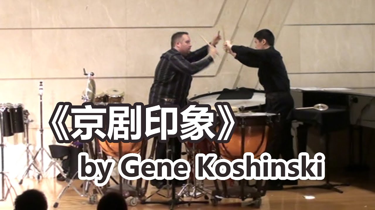 《京剧印象》Impression of Chinese Opera全球首演录像（2012年6月16日）