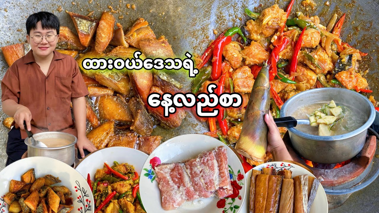 ထားဝယ်ဒေသထွက် ဇလုံးချဥ်လေးနဲ့ထမင်းမြိန်စားကြရအောင်ပါခင်ဗျ။( Dawei Food )