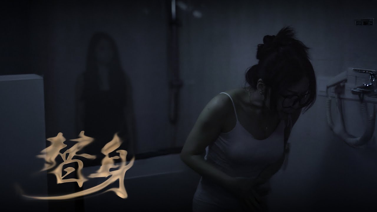 微電影《替身》| D頻道 Dpindao | 