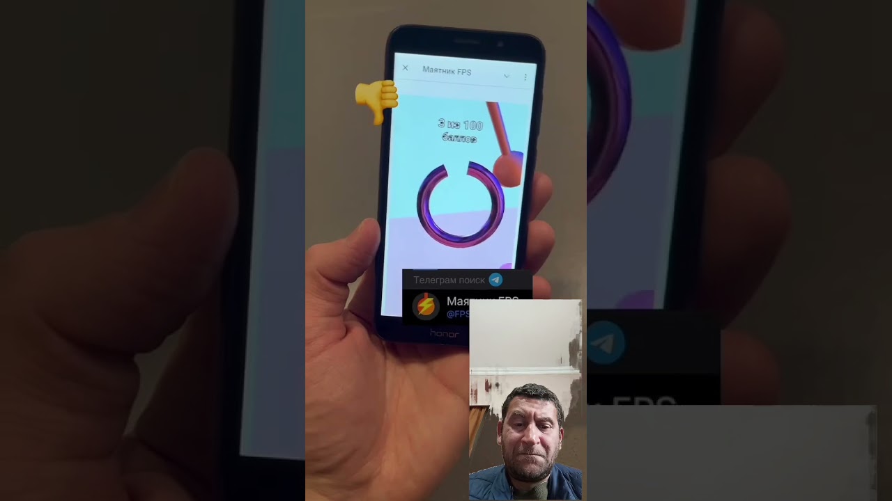 В этом видео представлен Telegram бот Маятник ФПС,который проверяет мощность телефона,подписывайтесь