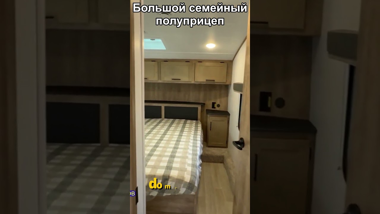 Большой семейный полуприцеп (5 нога) на 11 спальных мест AR 27SBH   #прицепдача #домнаколесах