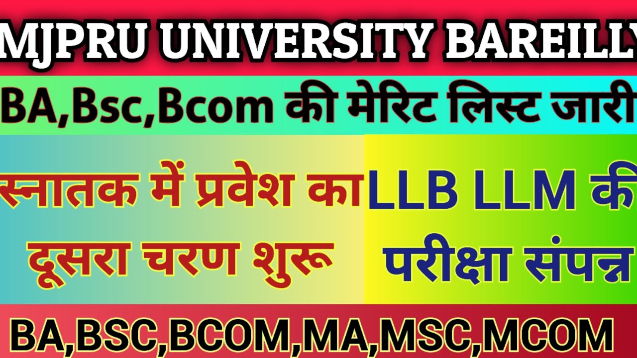 mjpru news today||mjpru news today bareilly||ba bsc bcom third merit list 2023 mjpru#examalert