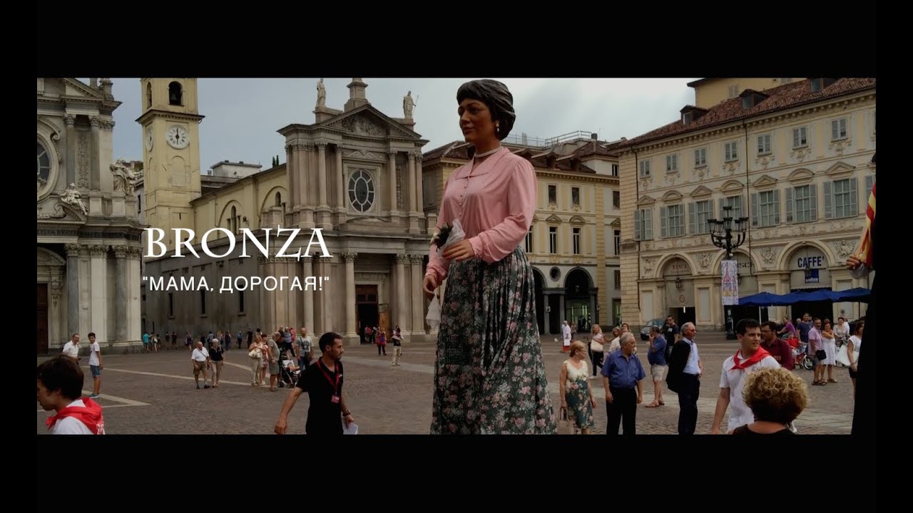 Bronza - 