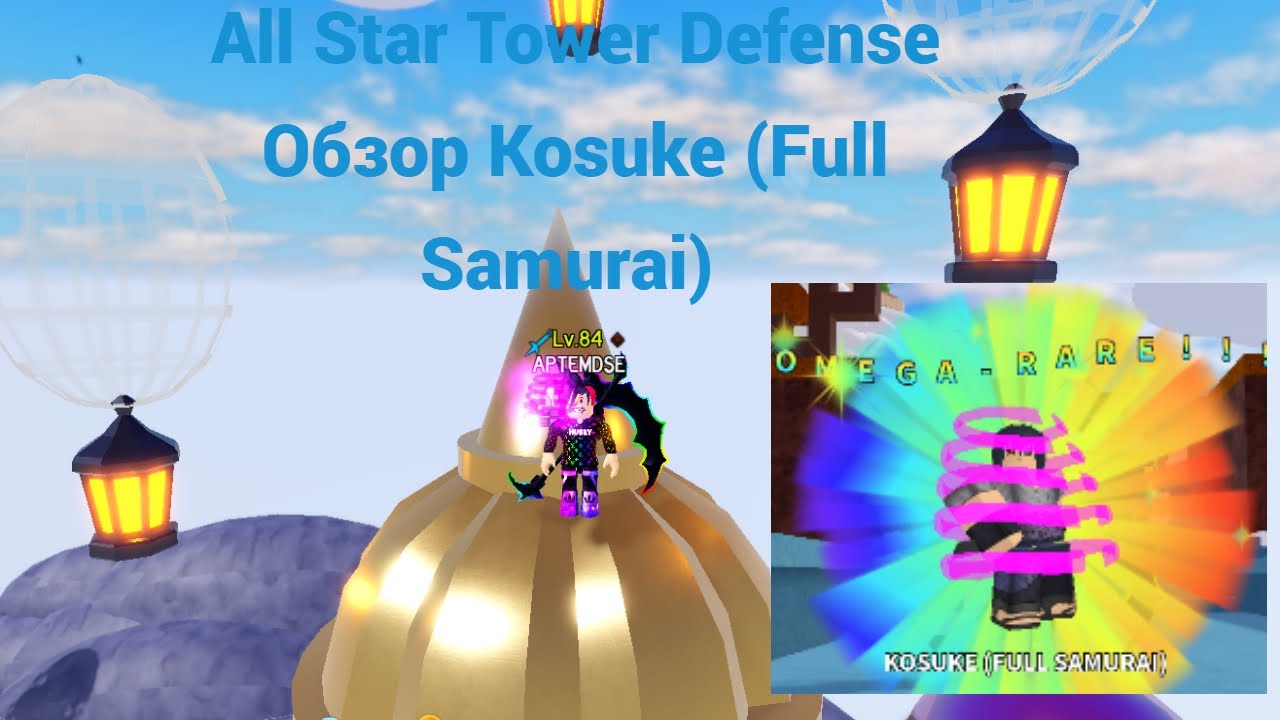 All Star Tower Defense обзор Kosuke Full Samurai
