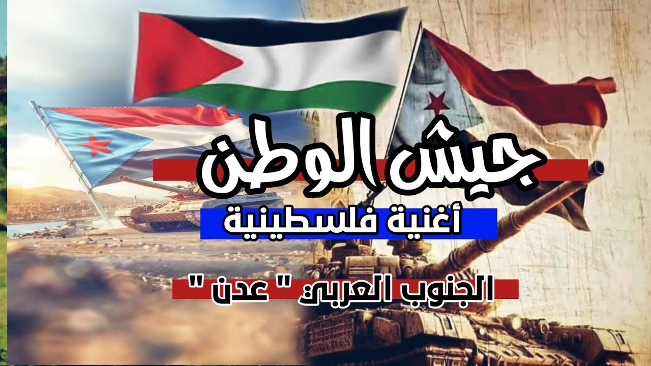 جيش الحرية 