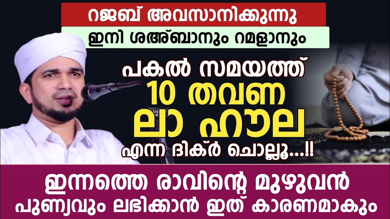 ഇന്നത്തെ രാവിൻ്റെ മുഴുവൻ പുണ്യവും ലഭിക്കാൻ ഇത് കാരണമാകും 100 % | Anas amani pushpakiri 
