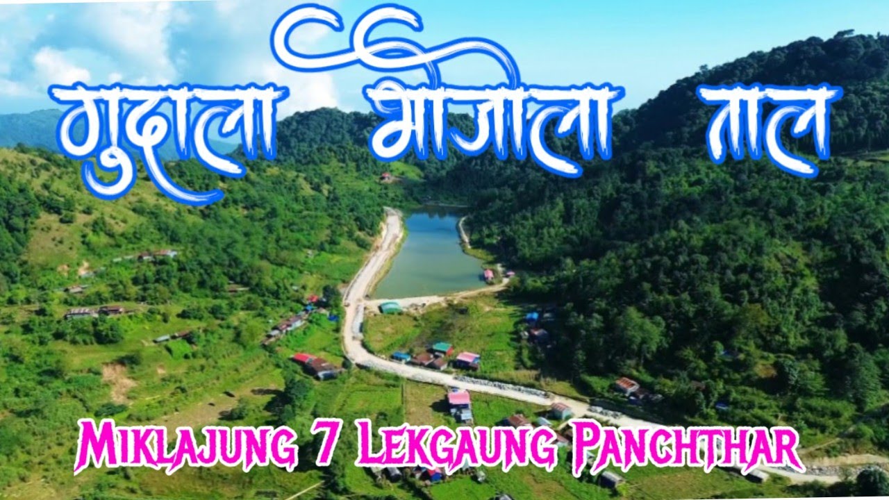 Gudala Bhojola Tal Miklajung 7 Lekgaung ||2025||