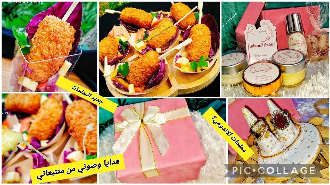 جديد المملحات⛔هدايا وصلوني من متتبعاتي 🎁