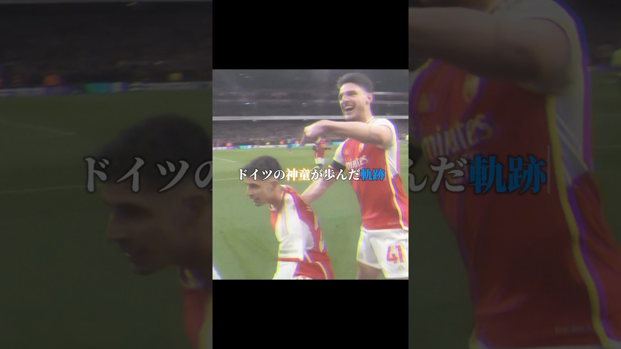 カイハヴァーツが歩んだ道