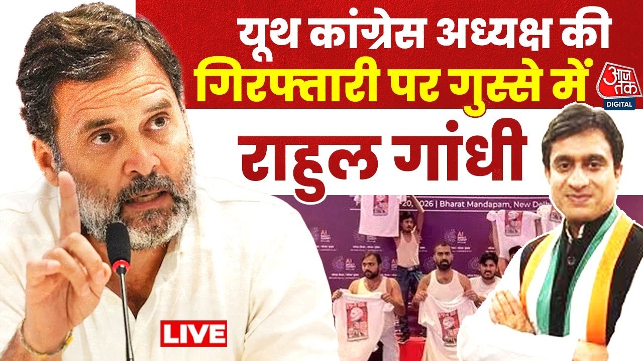 Rahul Gandhi On Udai Bhanu Arrest LIVE Updates: उदय भानु चिब की गिरफ्तारी पर भड़के Rahul Gandhi