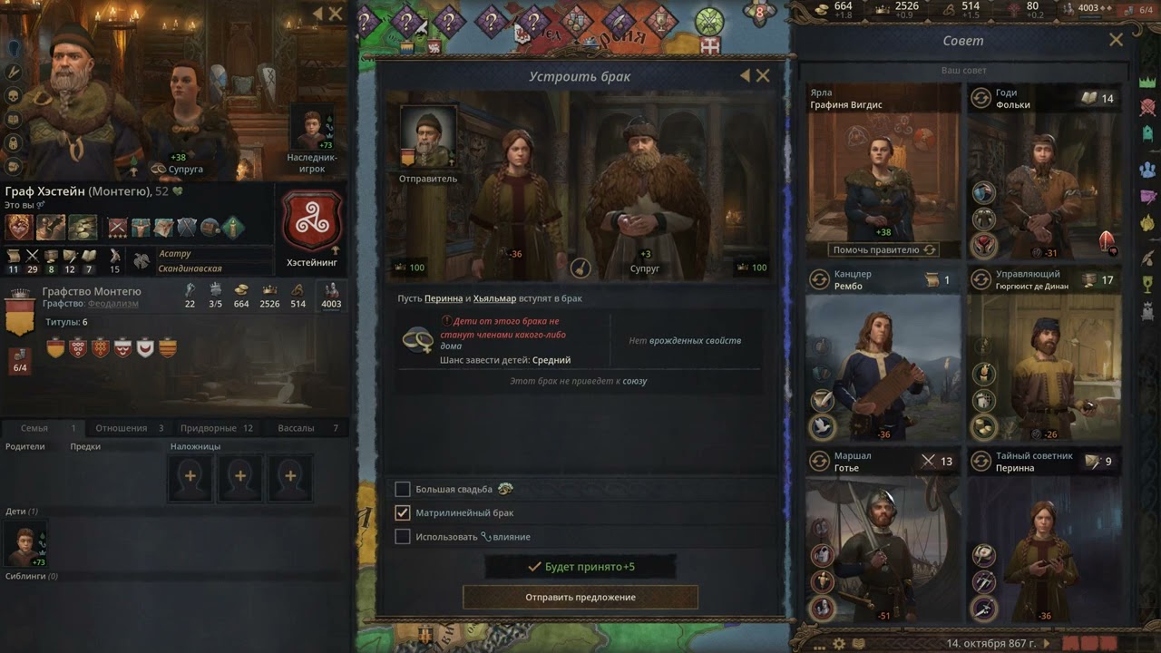 Crusader Kings 3 - Хэстейн Граф Монтегю захватил Бретань