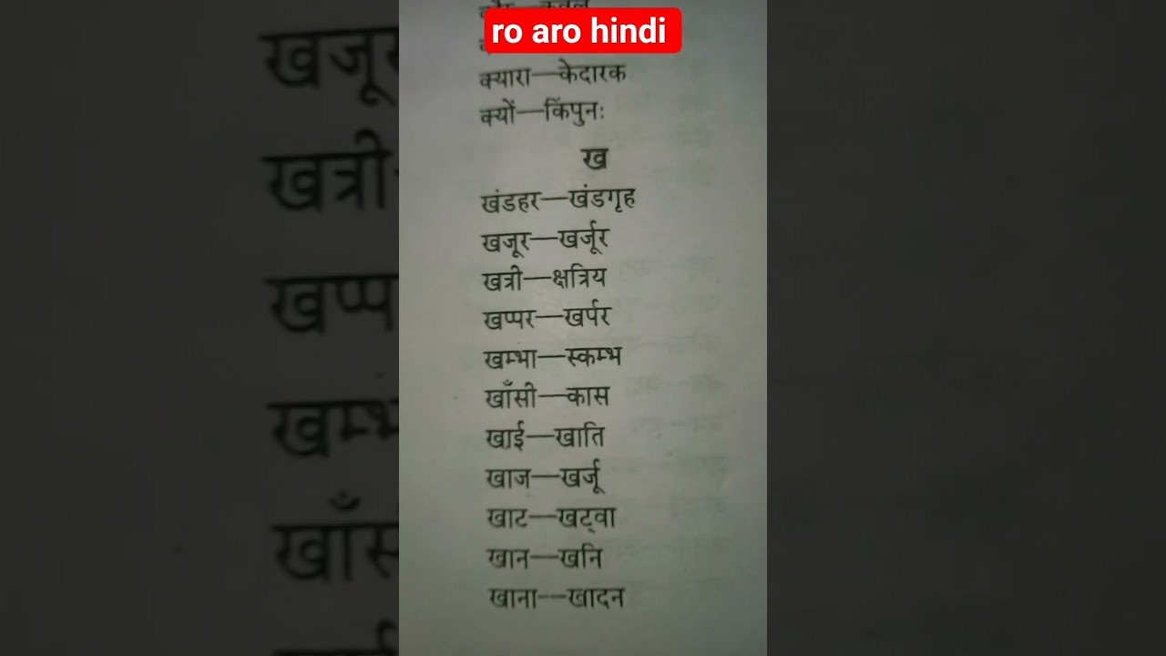 ro aro hindi  #uppscroaro #uppschindi #hindi  #FocusEdRankers #FEdR