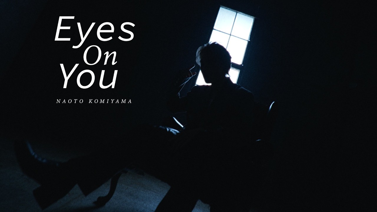 小見山直人 (NAOTO KOMIYAMA) - Eyes On You【Music Video】