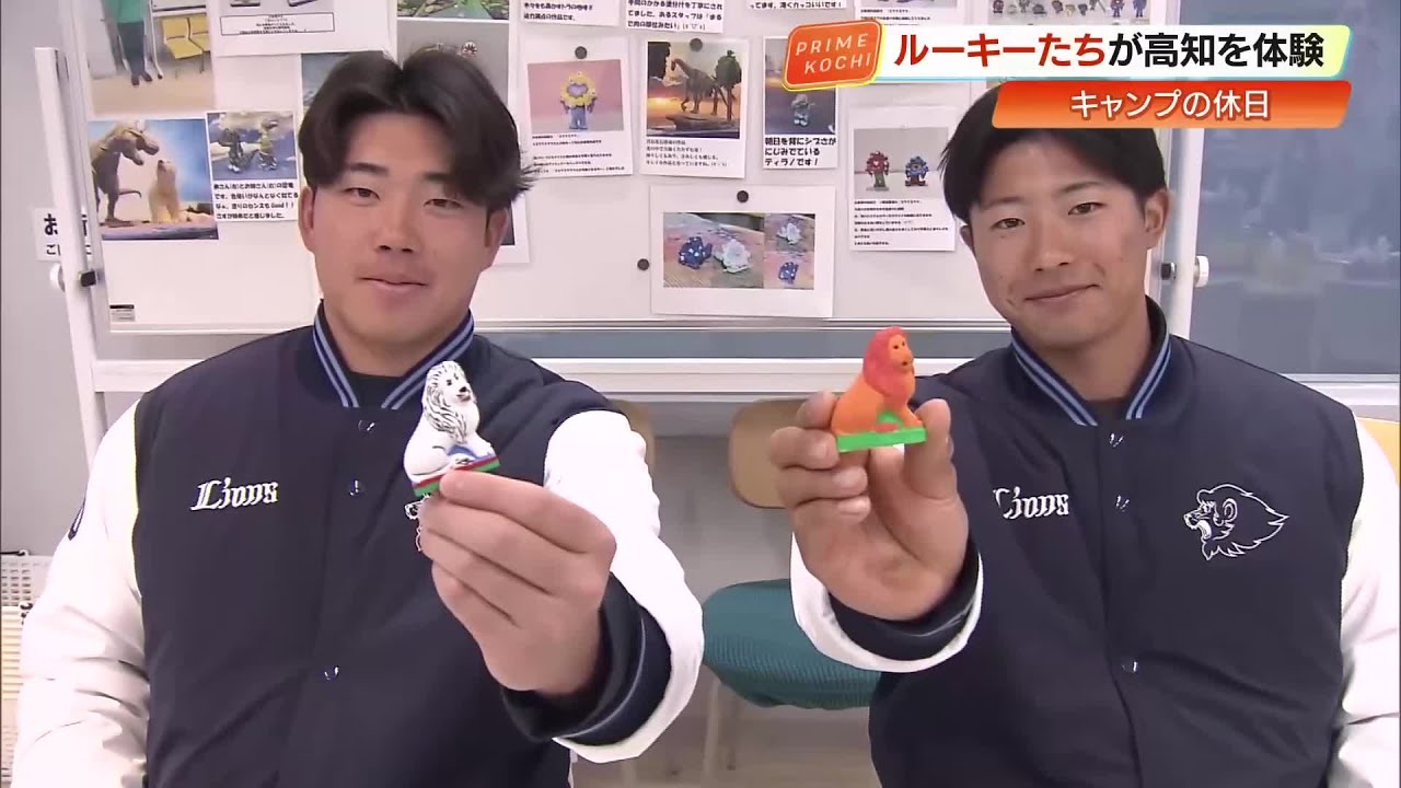 西武ライオンズ・新人2人が高知の休日、海洋堂で『ライオン』絵付け体験 (26/02/04 19:01)