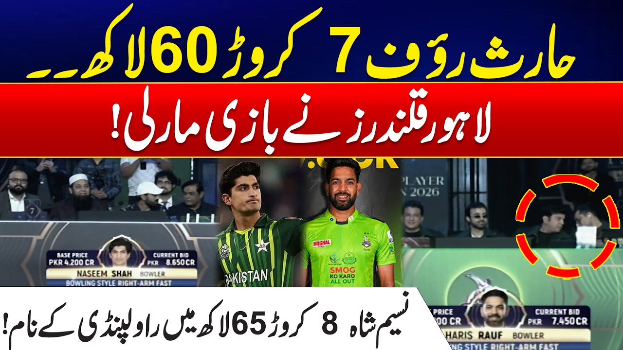 Haris Rauf Sold for 7.6 CR - Lahore Qalandars Win Big - Rawalpindi Kings Buy Naseem Shah for 8.65 CR
