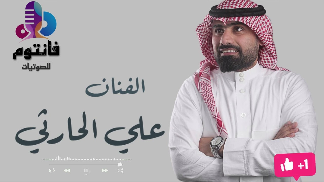 يامروح بلادك + على بلد المحبوب | علي الحارثي | جلسات2022
