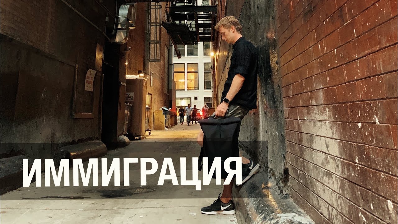 Иммиграция для программиста
