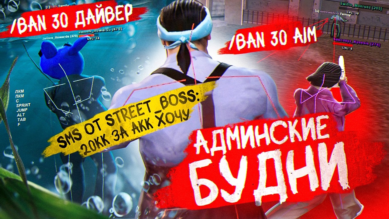 Я поймал ЧИТЕРОВ, БОТОВ и ПРОДАВЦА аккаунта на Evolve RP
