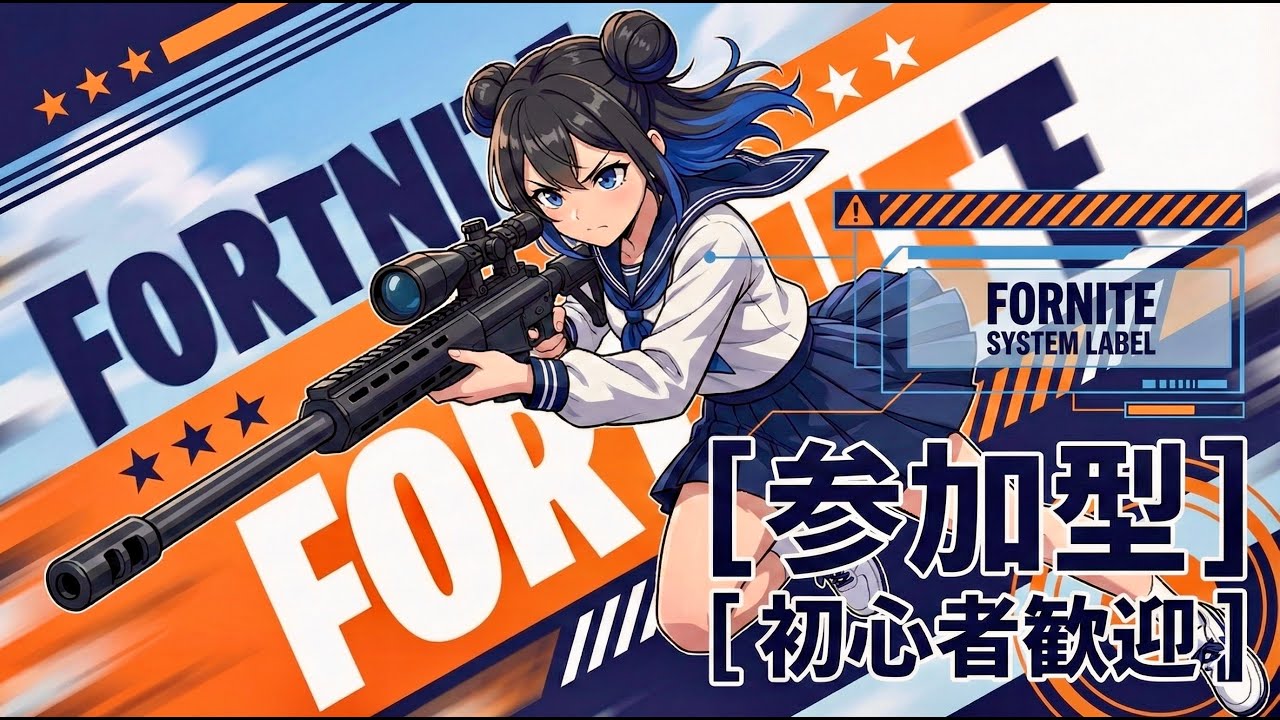フォートナイト LIVE｜ゼロビルド参加型🔥 金曜夜はみんなで通常マッチ！【初心者歓迎】