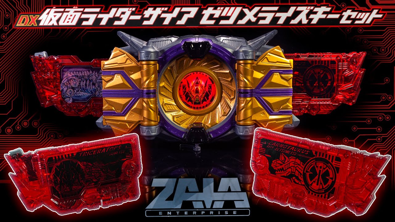 【ゼロワン】英語で煽りながら楽しそうにファイトする漆黒の戦士に変身！「DX仮面ライダーザイア ゼツメライズキーセット」を開封！