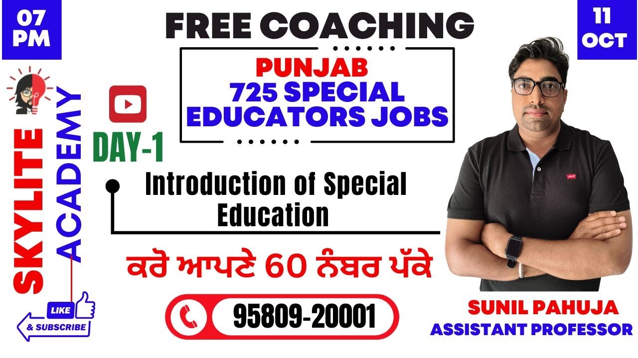 PUNJAB SPECIAL EDUCATORS JOBS | INTRODUCTION OF SPECIAL EDU. | DAY-1 | SKYLITE ACADEMY ABOHAR