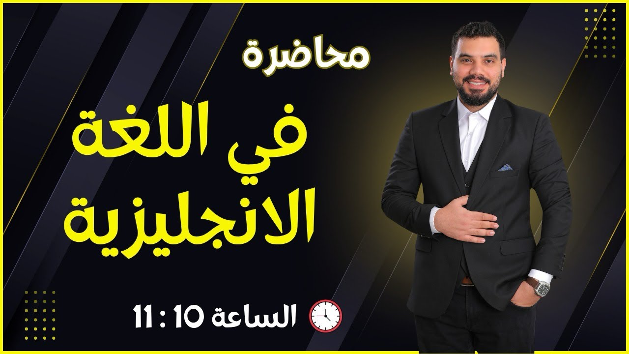 هنلم الانجلش فى وقت قليل . 