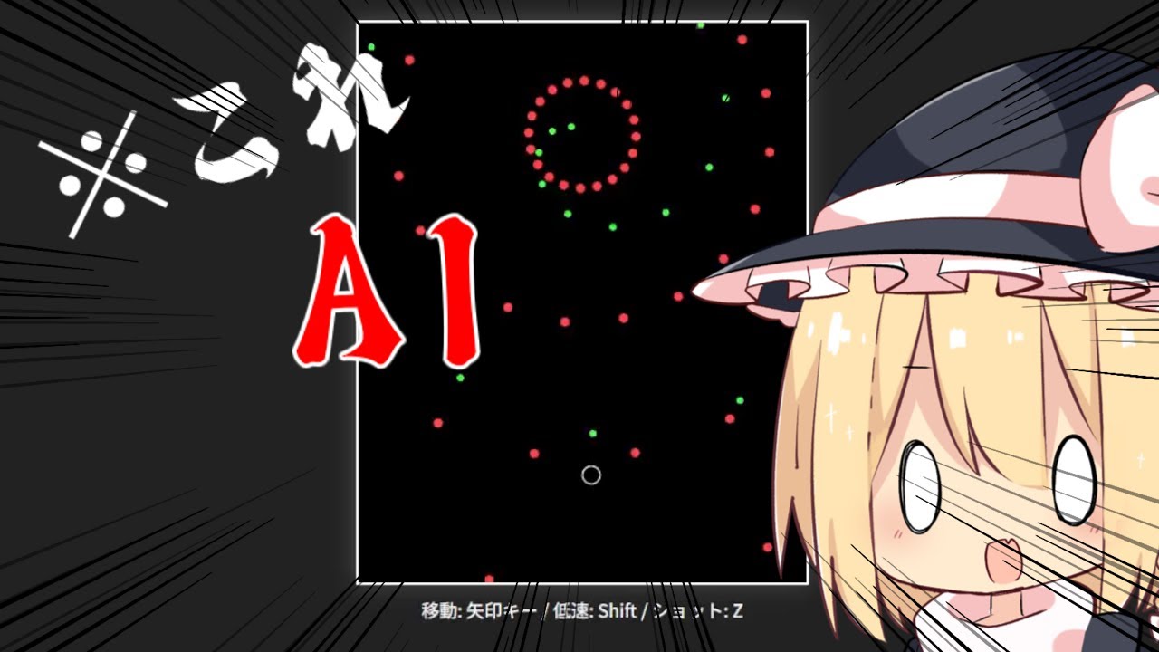 【ゆっくり実況】AIに東方を作らせてみた！