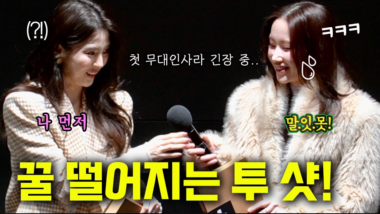 🔥 그렇게 한소희만 무릎을 꿇었다고 한다 ㅋㅋㅋ 정영주 배우님의 목숨 건? 시건에 극장 안은 초. 토. 화 ㅋㅋㅋ 여기는 영화 프로젝트 Y 무대인사 현장입니다! 🤣