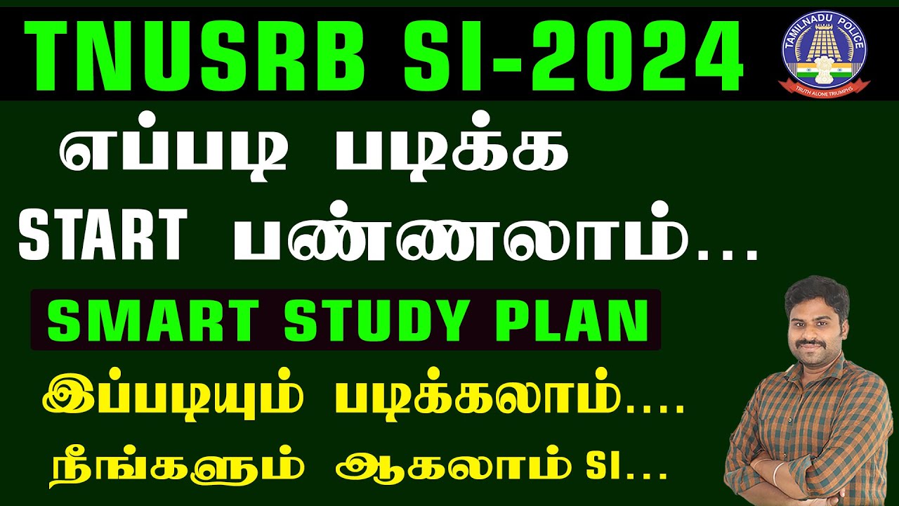 TNUSRB SI 2024 SMART STUDY PLAN என்ன படிக்கணும் அத எப்படி படிக்கணும்? வாங்க பார்போம்