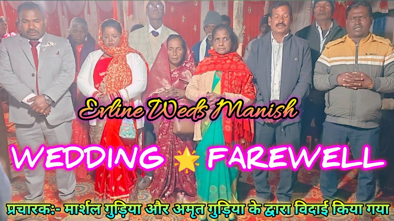 Wedding farewell 🌟 Evline Weds Manish 🌟 #viral #views #wedding #farewell P Guria Vlog 