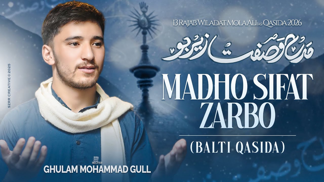 Balti Qasida Mola Ali a.s 2026 | Madho Sifat Zarbo | Ghulam Mohammad Gull 