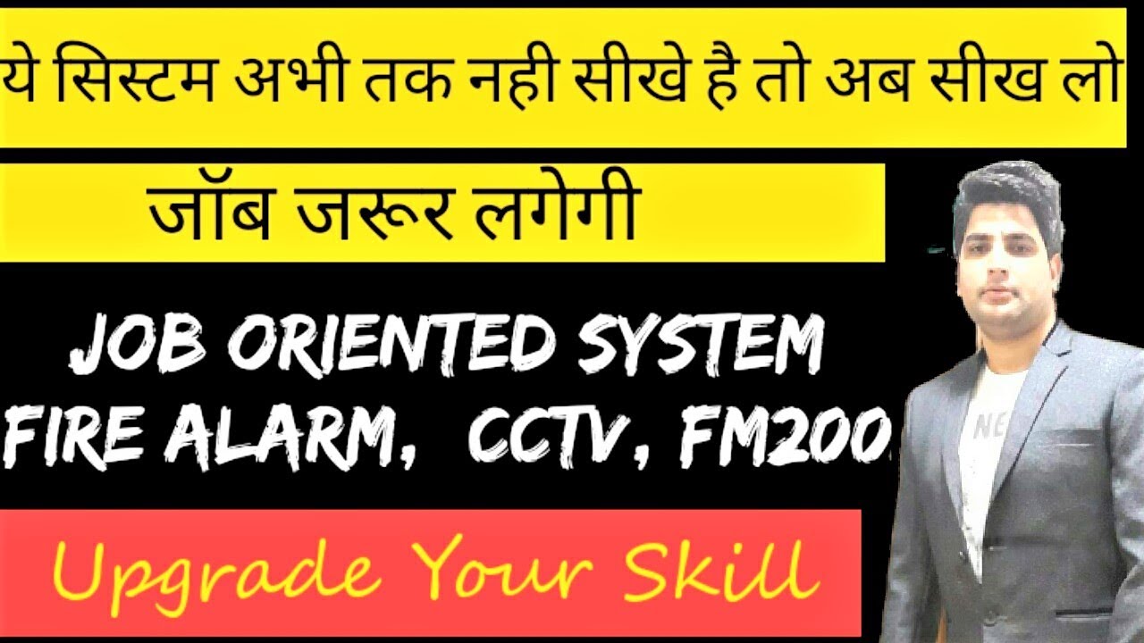 Upgrade your skill learn Fire alarm system, CCTV and FM200.