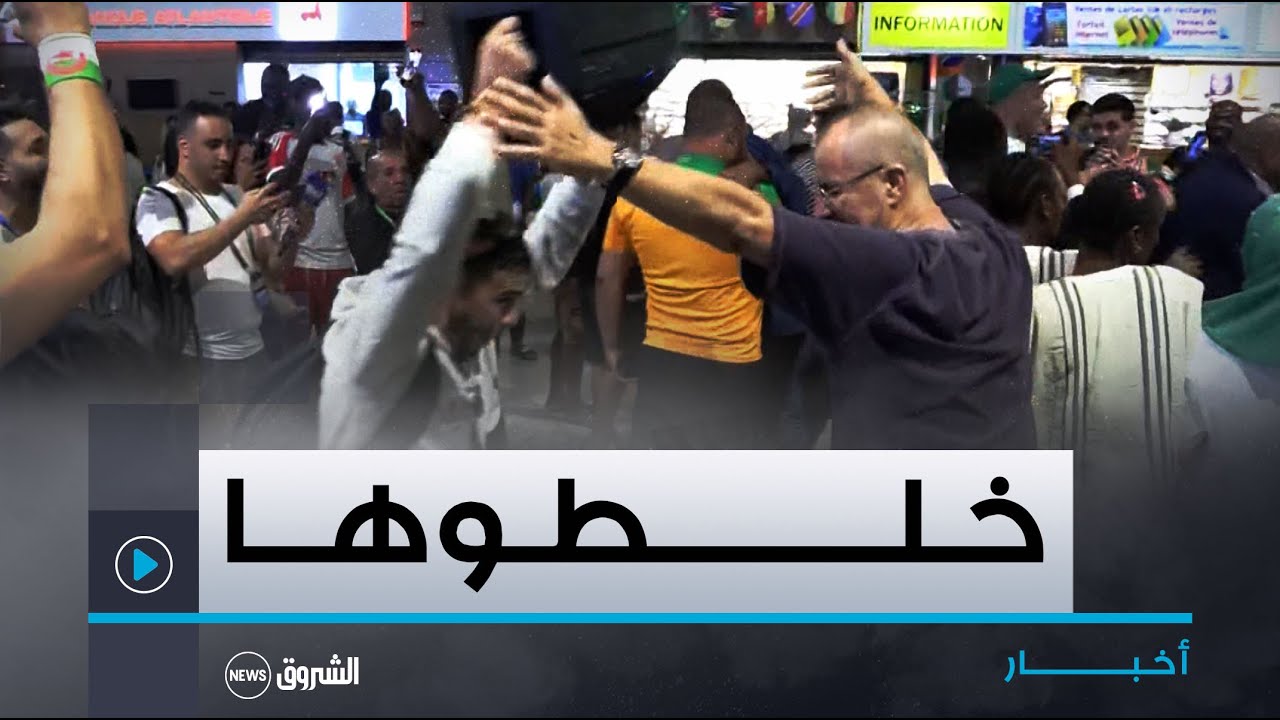 أنصار المنتخب الوطني يصلون إلى كوت ديفوار وحمى الخرجة الأولى تتصاعد