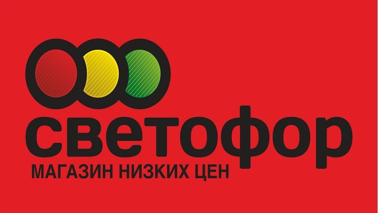 🚦СВЕТОФОР Беларусь🚦 Новогрудок от 27.01.2026  обзор новинок магазина за неделю .