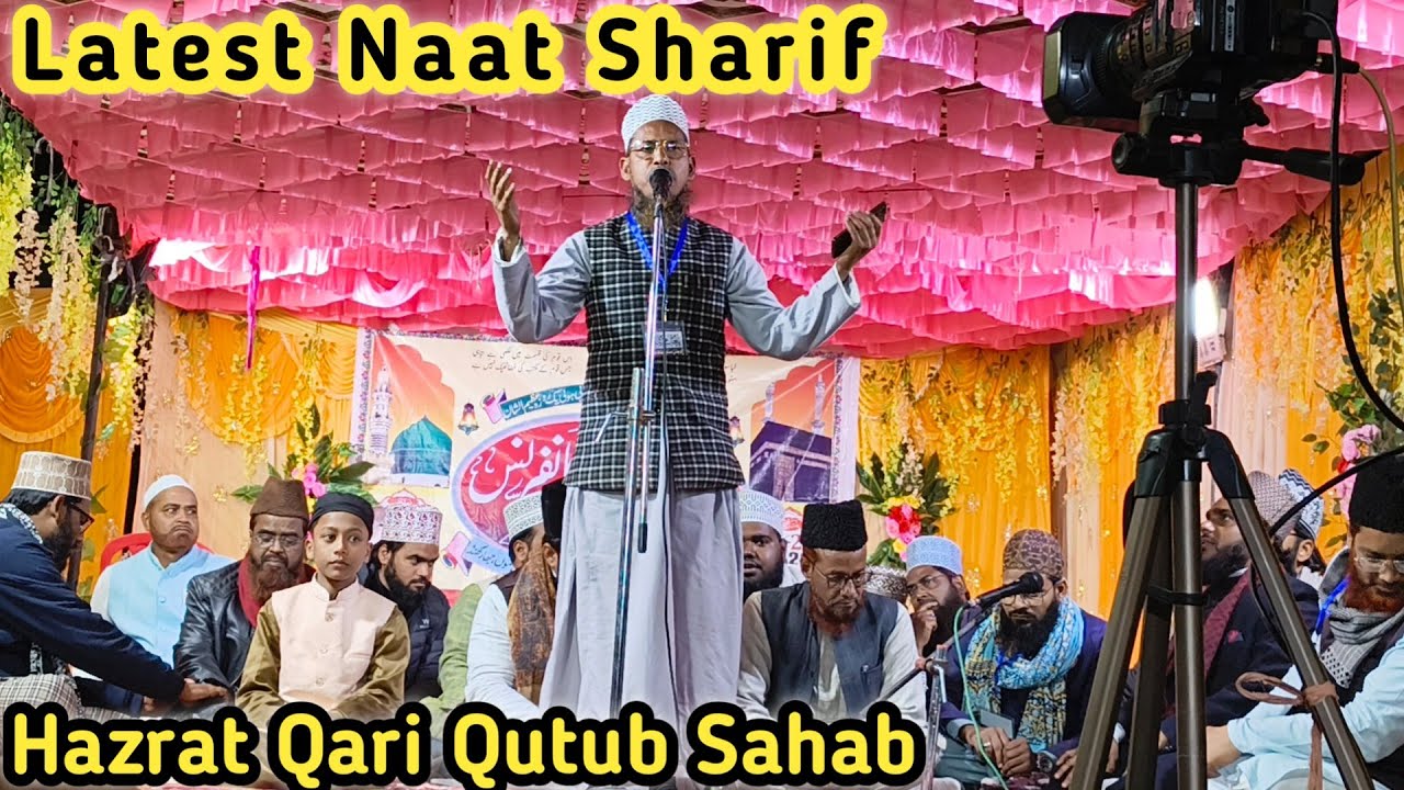क़ारी क़ुतुब साहब की खूबसूरत अंदाज़ में बेहतरीन आवाज़ में नात शरीफ़ सुनें #viralvideo #naat #trending 