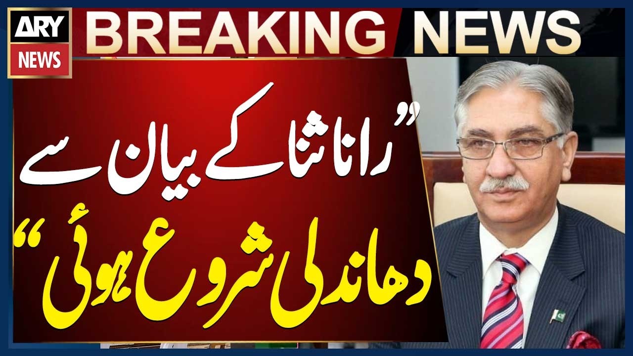 AJK Elections 2026 | Nayyar Bukhari Claims Rigging Began After Rana Sanaullah's Statement
