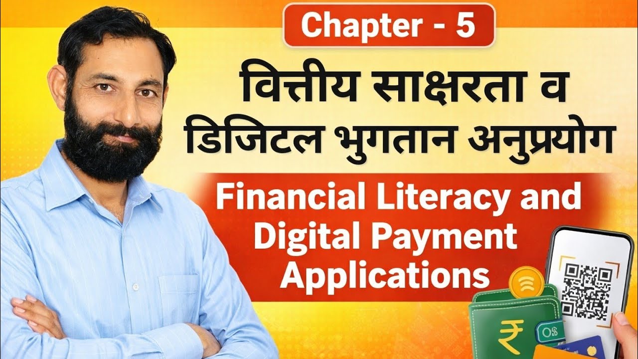 RS-CIT Financial Literacy and Digital Payment Applications in Hindi | Basic Computer Course