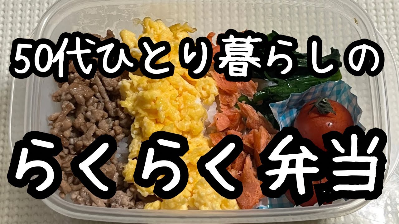 【アパート/狭いキッチンで調理】ズボラで手抜き料理／フルタイムで働く55歳／物価高で節約