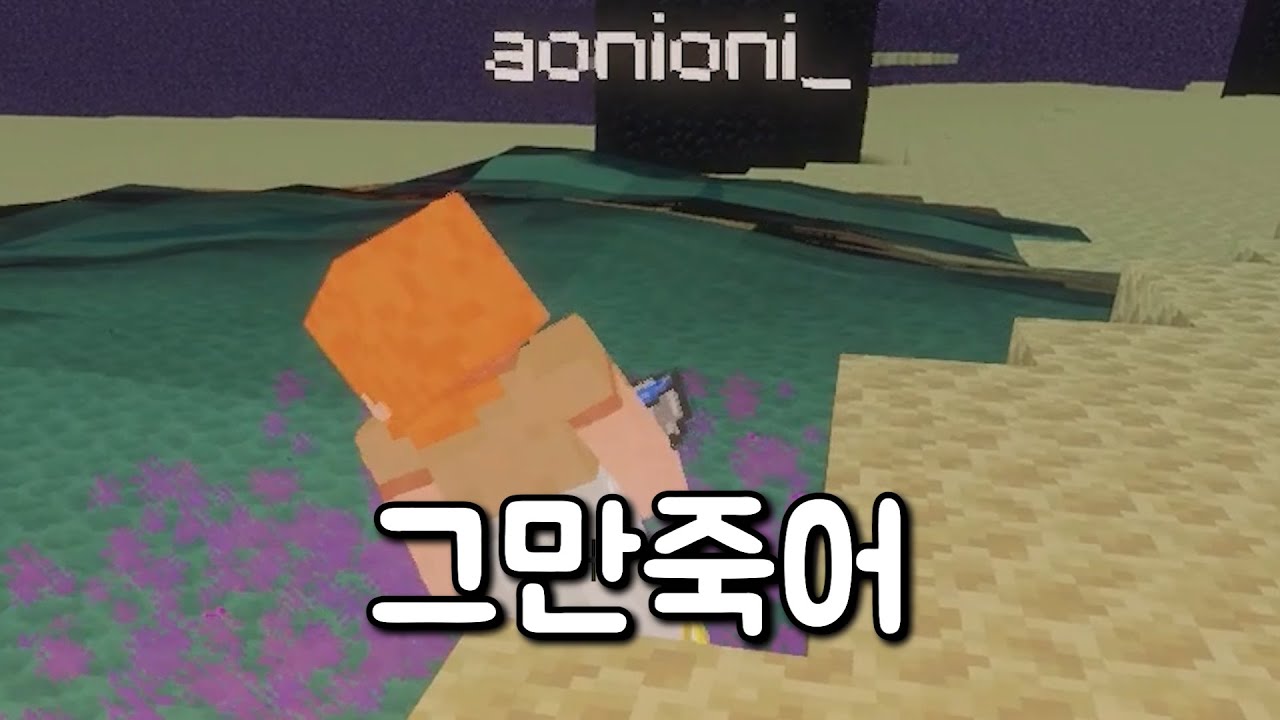 마인크래프트 초보 강제로 엔더드래곤 잡아주기
