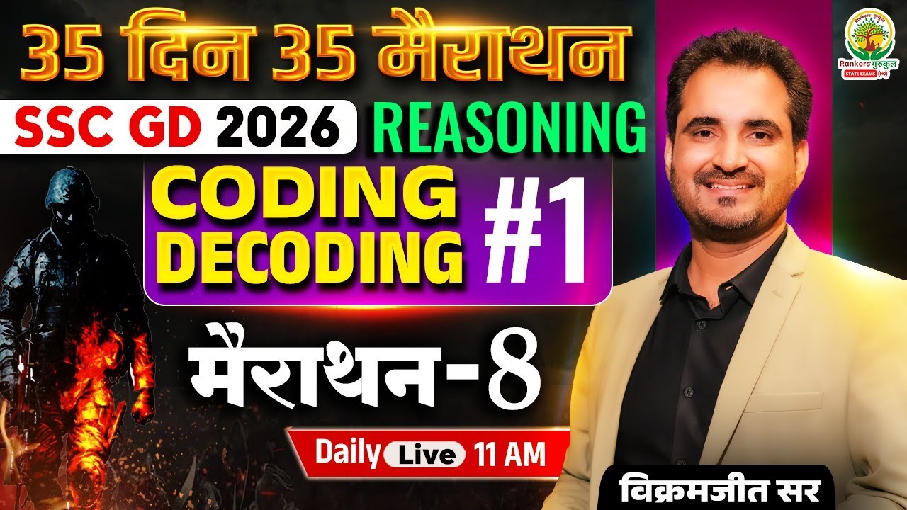 SSC GD Reasoning Classes 2026 | Coding Decoding Reasoning | 35 Din 35 Marathon | Vikramjeet Sir