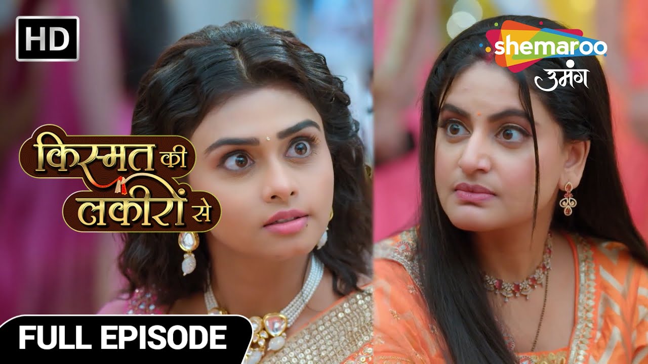 Kismat Ki Lakiron Se|New Episode 453| Shraddha ke Jaadu ne kiya Roshini ka Plan Flop |Hindi Serial