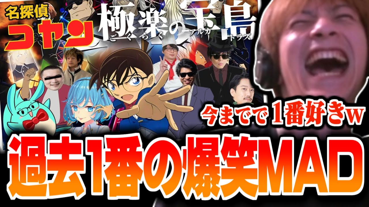過去1番の爆笑｢おえちゃんMAD.名探偵コヤン｣を絶賛するおえちゃん【2024/11/20】