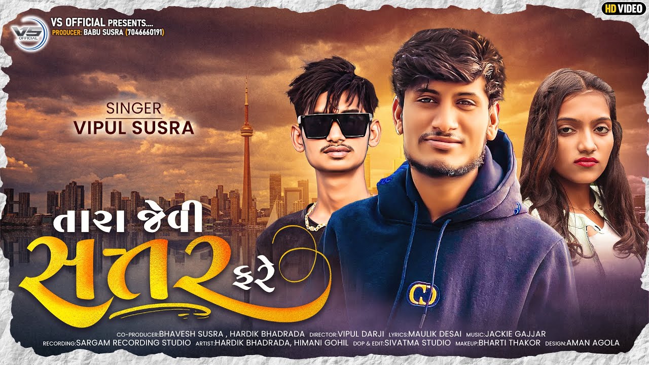 TARA JEVI #17 FARE II 