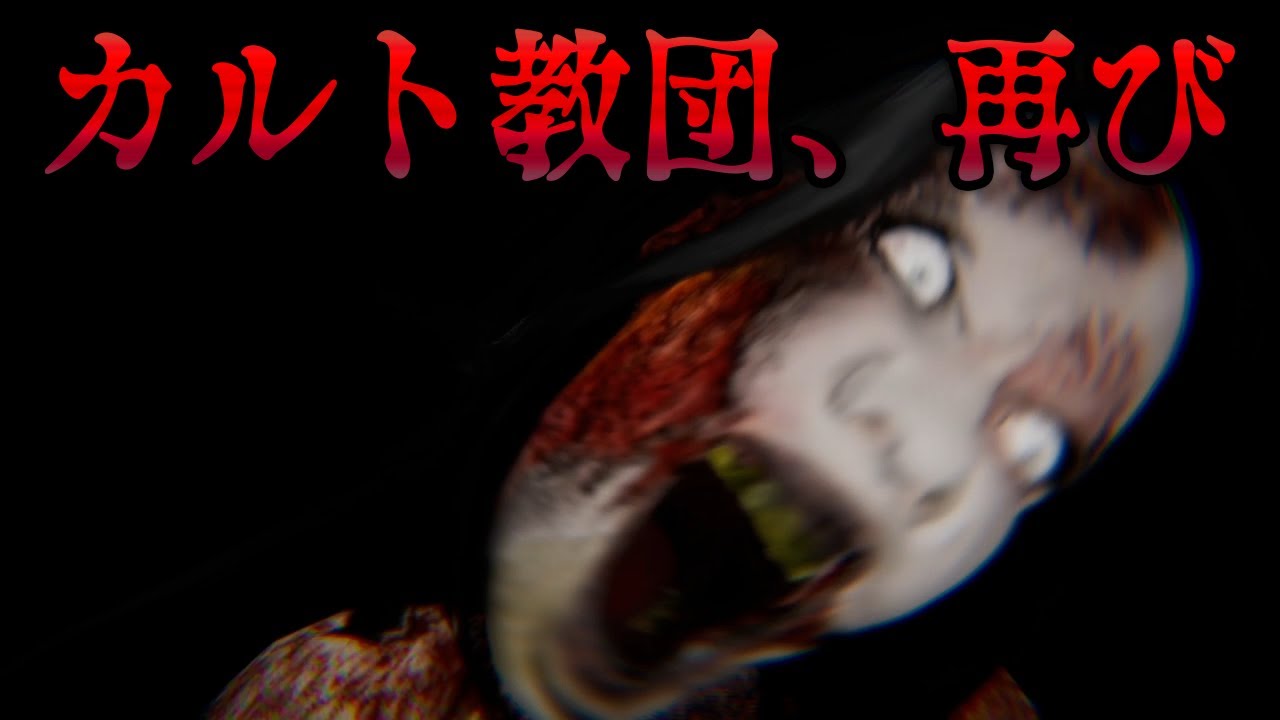 【DEVOUR】4人で協力する新作ホラーで絶叫する男達・・・