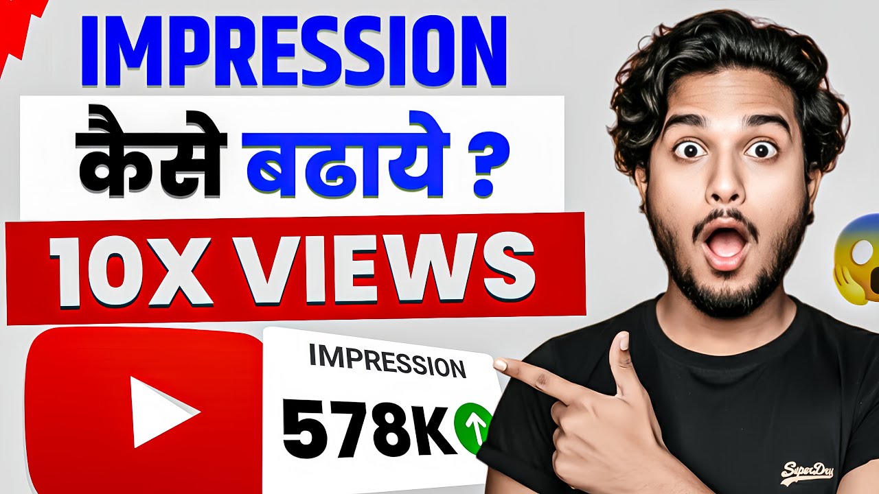 Impression बढाओ इस TRICK से 😱📈 | Impression kaise badhaye | How to increase impressions on youtube
