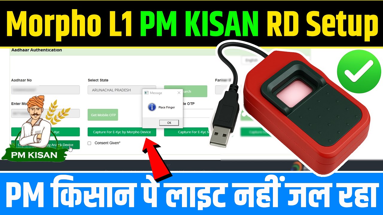 Morpho L1 PM Kisan Portal Setting | Morpho 1300 E3 L1 PM Kisan eKYC RD Setup | Windows 10 11 Install