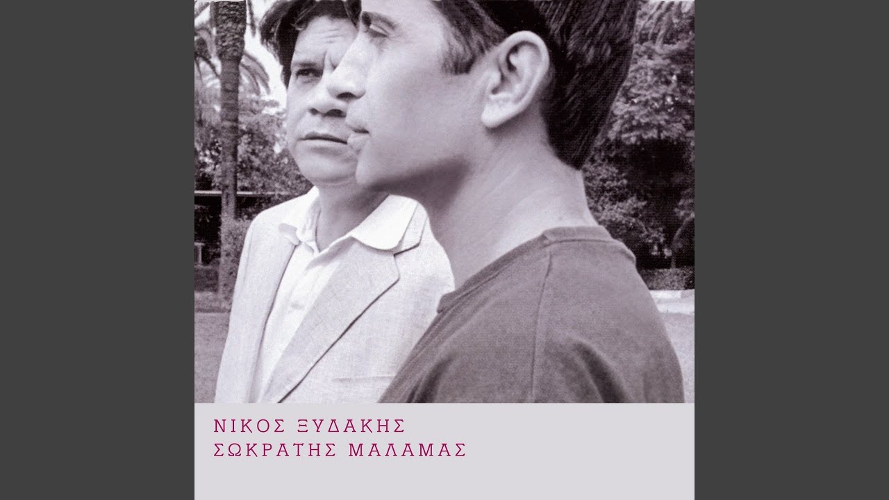 Opoios Fevgei