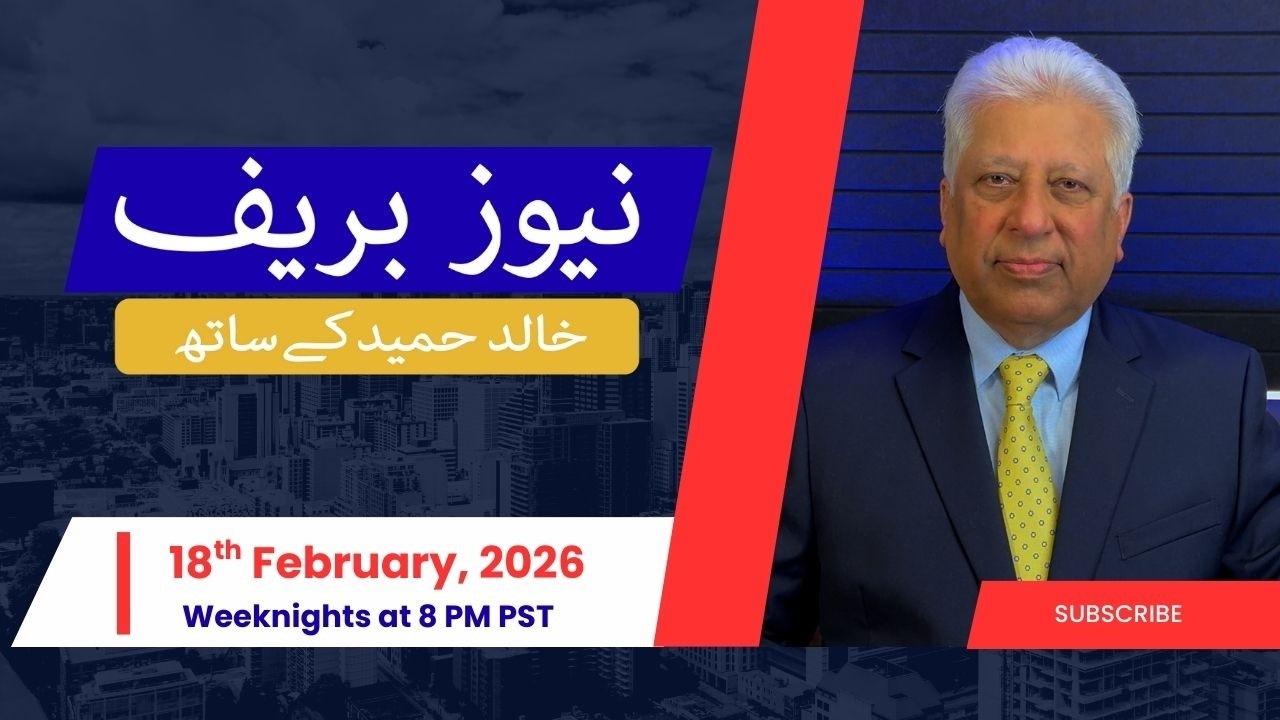 News Brief with Khalid Hameed - Wednesday February 18th 2026