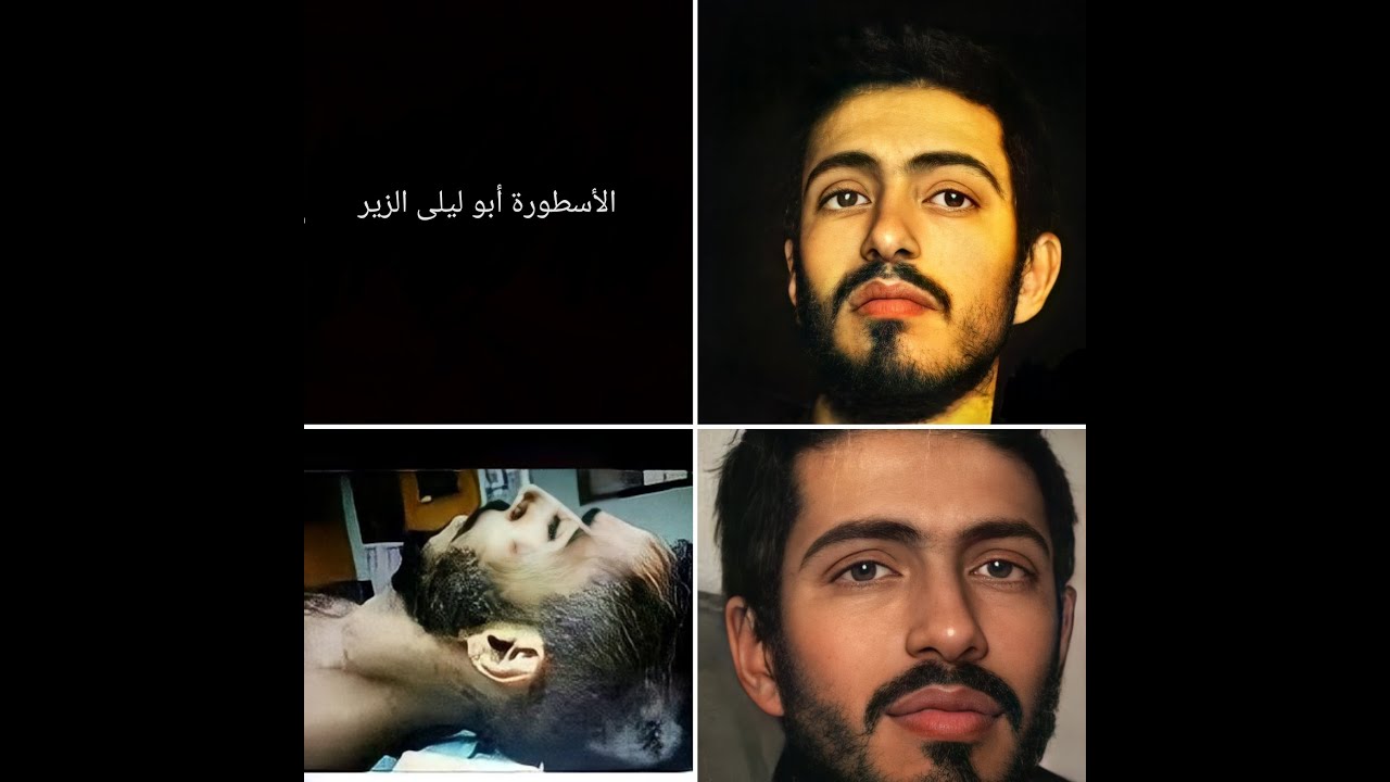 الأسطورة أبو ليلى الزير|The legend   [Lebanese rap] Abou Layla lzir