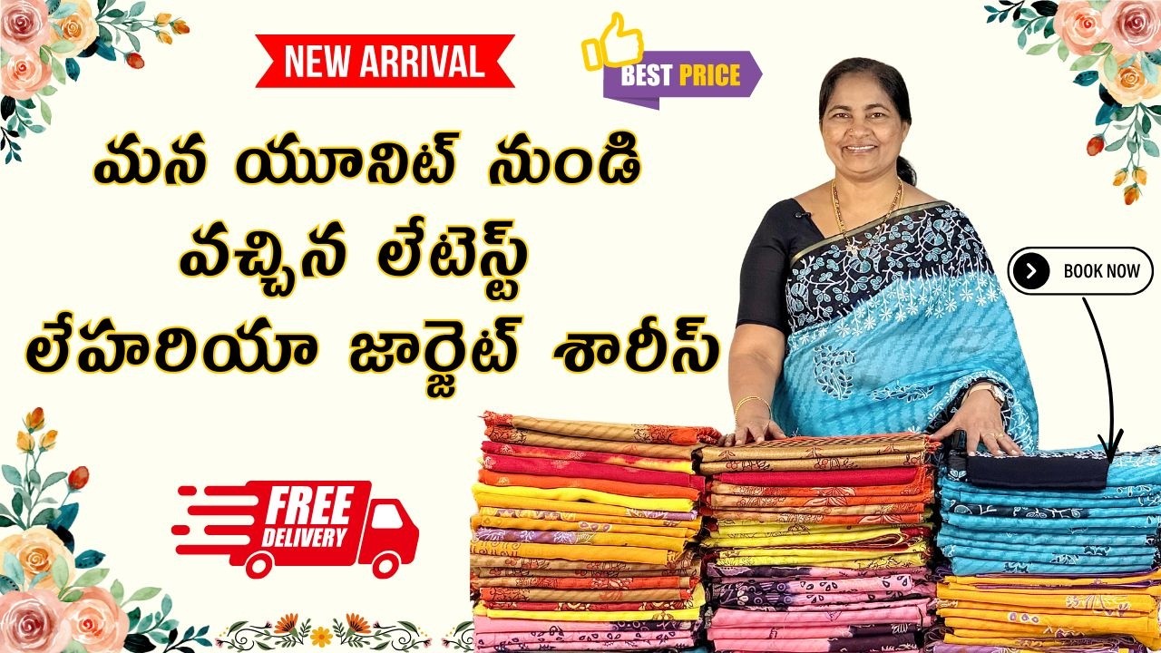 Leheriya Georgette Sarees | చక్కని కలర్స్ Latest Online Collection